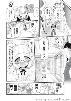 Page 83 of Karyou Sakuragumi Etsu 2010-8