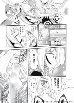 Page 84 of Karyou Sakuragumi Etsu 2010-8