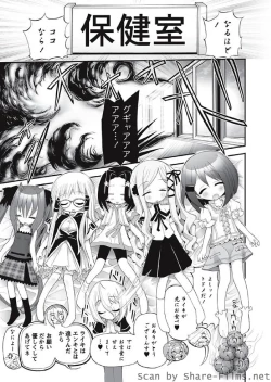 Page 86 of Karyou Sakuragumi Etsu 2010-8