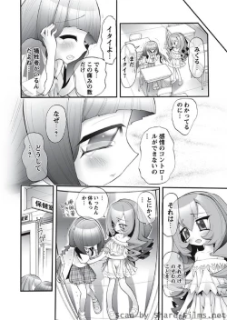 Page 95 of Karyou Sakuragumi Etsu 2010-8