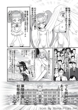 Page 111 of Karyou Sakuragumi Etsu