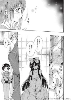 Page 18 of Karyou Sakuragumi Etsu