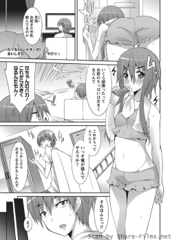 Page 21 of Karyou Sakuragumi Etsu