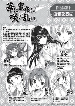 Page 2 of Karyou Sakuragumi Etsu