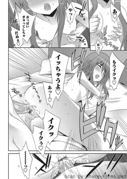 Page 34 of Karyou Sakuragumi Etsu