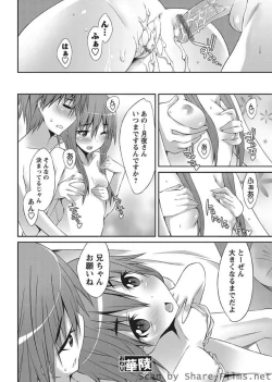 Page 36 of Karyou Sakuragumi Etsu