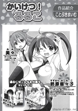 Page 38 of Karyou Sakuragumi Etsu