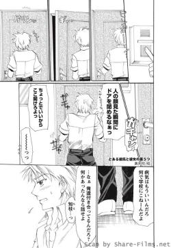 Page 55 of Karyou Sakuragumi Etsu