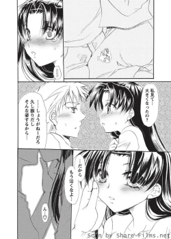 Page 62 of Karyou Sakuragumi Etsu