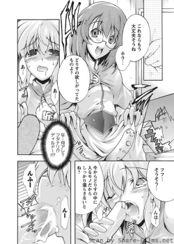 Page 83 of Karyou Sakuragumi Etsu