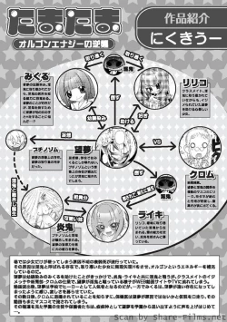 Page 93 of Karyou Sakuragumi Etsu