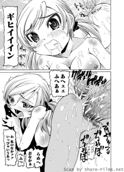 Page 174 of Karyou Sakuragumi Etsu