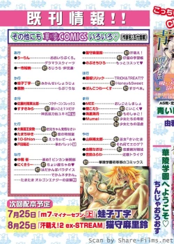 Page 184 of Karyou Sakuragumi Etsu