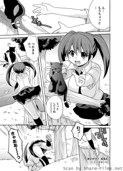 Page 24 of Karyou Sakuragumi Etsu