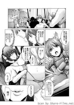 Page 45 of Karyou Sakuragumi Etsu
