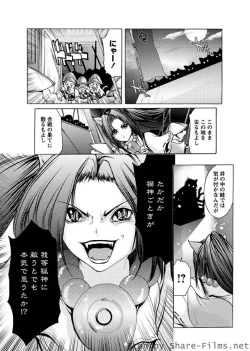 Page 51 of Karyou Sakuragumi Etsu