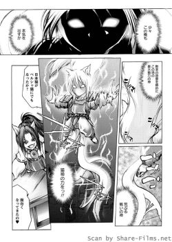 Page 55 of Karyou Sakuragumi Etsu