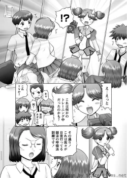 Page 65 of Karyou Sakuragumi Etsu