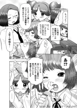 Page 66 of Karyou Sakuragumi Etsu