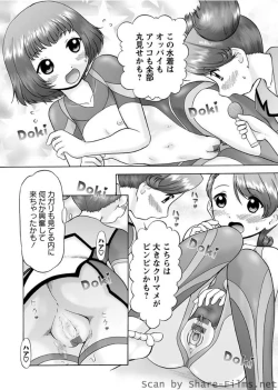 Page 72 of Karyou Sakuragumi Etsu