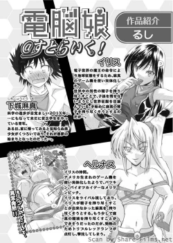 Page 79 of Karyou Sakuragumi Etsu