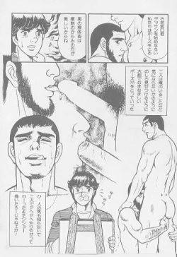 Page 101 of 兄貴にド・キ・ド・キ