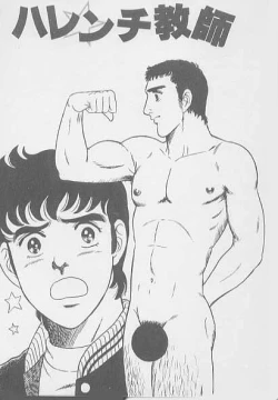 Page 108 of 兄貴にド・キ・ド・キ