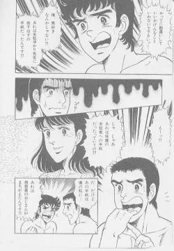 Page 120 of 兄貴にド・キ・ド・キ
