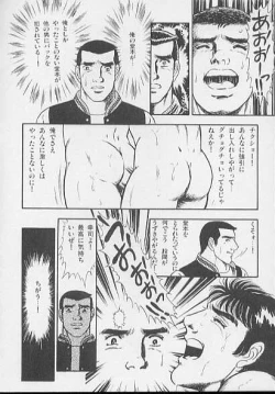Page 16 of 兄貴にド・キ・ド・キ