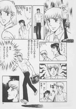 Page 23 of 兄貴にド・キ・ド・キ