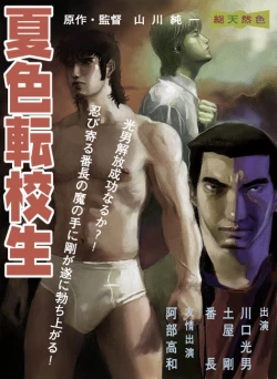 Page 2 of 兄貴にド・キ・ド・キ