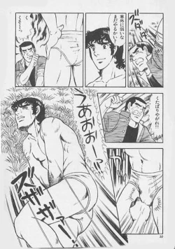 Page 30 of 兄貴にド・キ・ド・キ