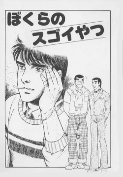Page 3 of 兄貴にド・キ・ド・キ