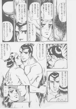 Page 43 of 兄貴にド・キ・ド・キ