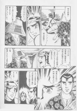 Page 48 of 兄貴にド・キ・ド・キ