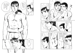 Page 55 of 兄貴にド・キ・ド・キ