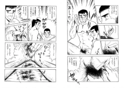 Page 58 of 兄貴にド・キ・ド・キ