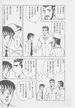 Page 64 of 兄貴にド・キ・ド・キ