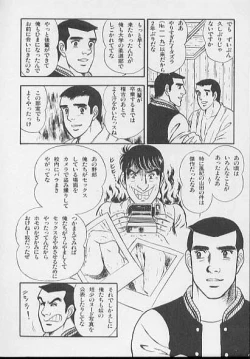 Page 6 of 兄貴にド・キ・ド・キ