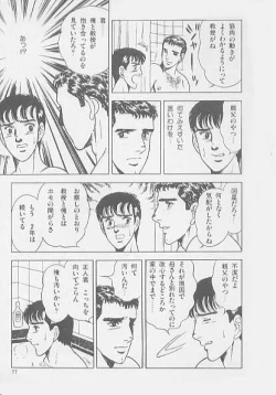 Page 70 of 兄貴にド・キ・ド・キ
