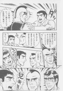 Page 86 of 兄貴にド・キ・ド・キ