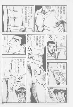Page 98 of 兄貴にド・キ・ド・キ