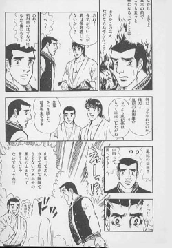 Page 9 of 兄貴にド・キ・ド・キ