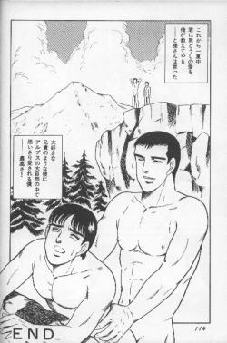 Page 111 of ワクワクBOY