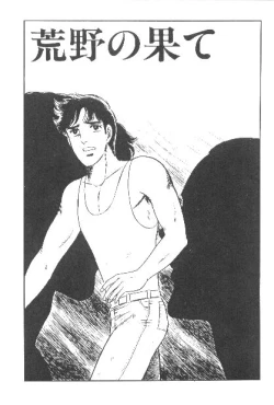 Page 50 of ワクワクBOY