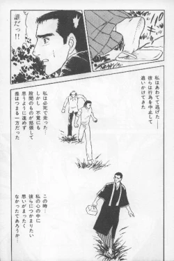 Page 69 of ワクワクBOY