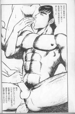 Page 6 of ワクワクBOY