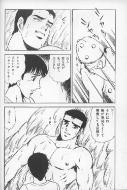 Page 89 of ワクワクBOY