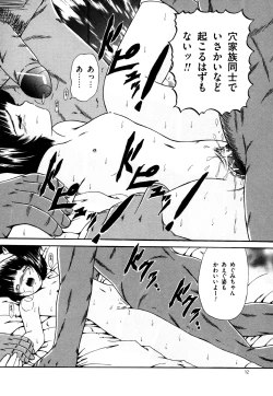 Page 13 of Nakadashi - Intravaginale Ejakulation