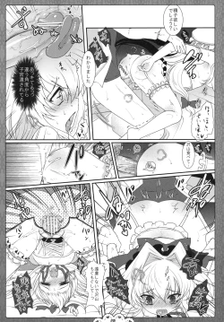 Page 19 of Kuugeki no Sacrifice